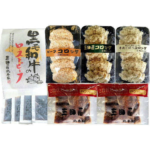 兵庫「三田屋総本家」洋惣菜詰め合わせのサムネイル画像1