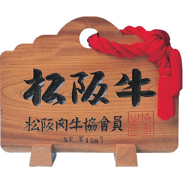 三重松阪牛すきやきのサムネイル画像1