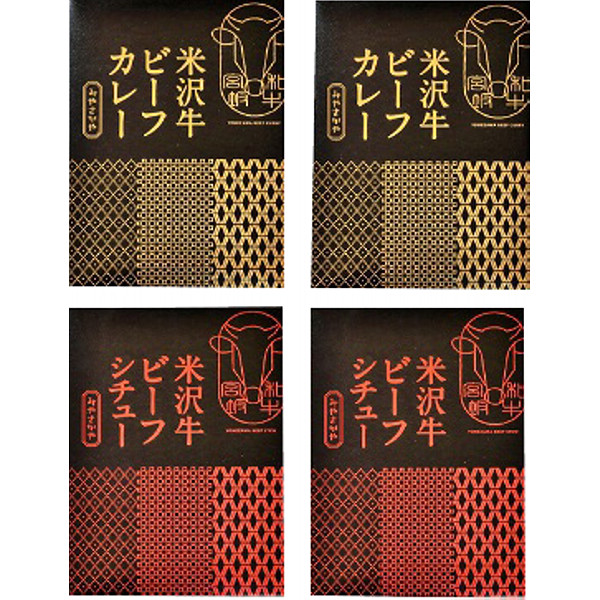 山形「みやさかや」米沢牛ビーフカレー・シチュー詰合せのサムネイル画像3