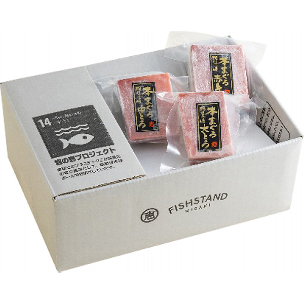 神奈川「三浦三崎」本まぐろの詰合せのサムネイル画像1