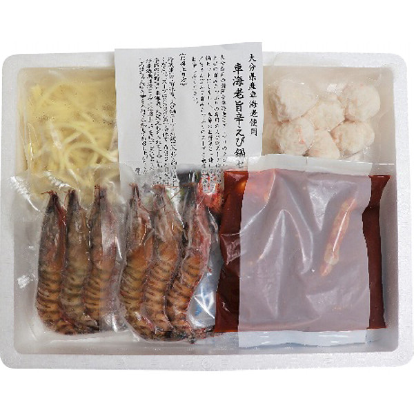 大分「豊後絆屋」大分産車海老うま辛えび鍋セットのサムネイル画像1