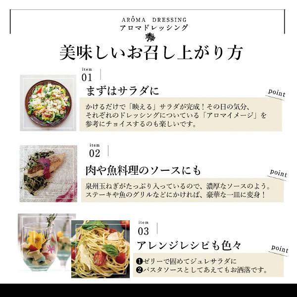 「ｉｄｓｕｍｉピクルス」アロマドレッシング３本セットのサムネイル画像1