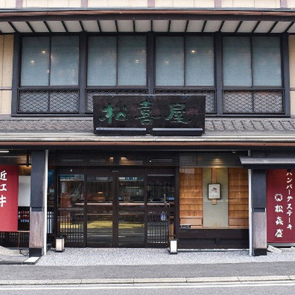 滋賀「松喜屋」近江牛あみ焼肉のサムネイル画像1