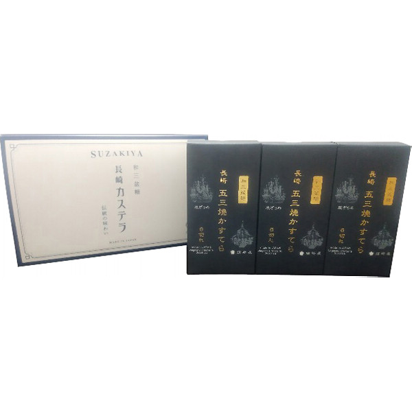 長崎「須崎屋」和三盆糖入り長崎五三焼かすてら６切×３箱のサムネイル画像1