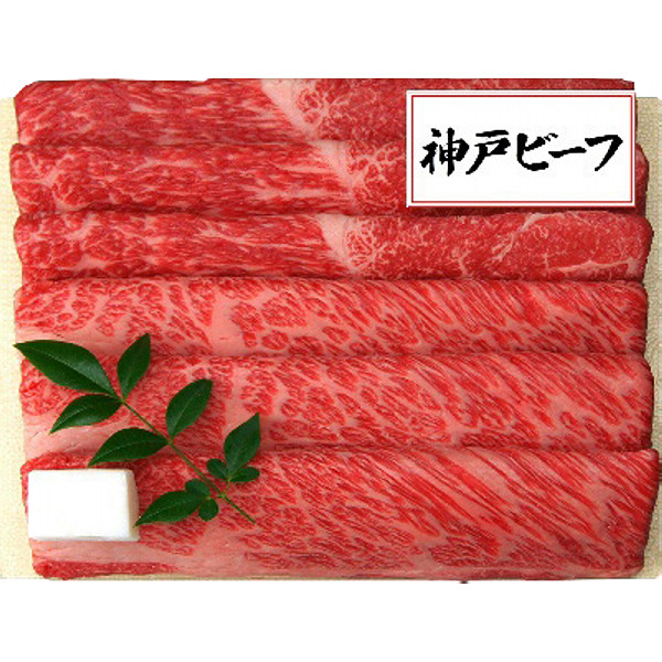 兵庫「三田屋総本家」神戸ビーフすき焼き・しゃぶしゃぶ用のサムネイル画像1