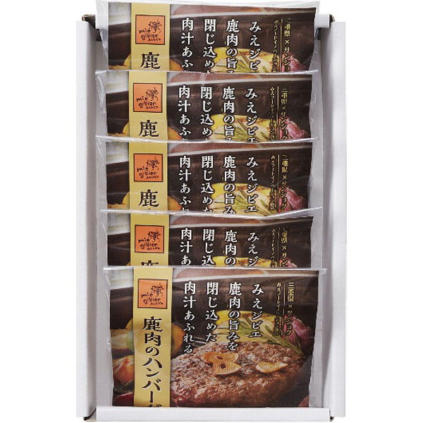 三重「みえジビエ」鹿肉ハンバーグ５個セットのサムネイル画像1