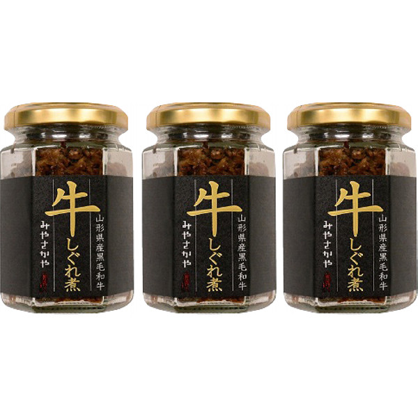 山形「みやさかや」山形県産黒毛和牛牛しぐれ煮のサムネイル画像2