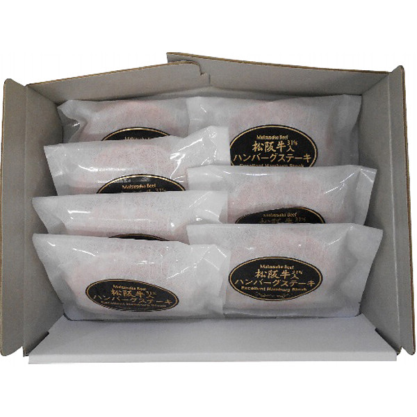 三重松阪牛入り生ハンバーグのサムネイル画像1