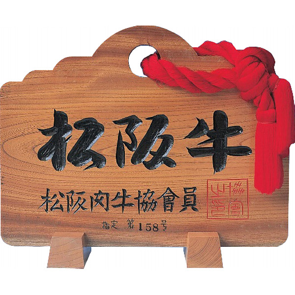 三重松阪牛ももすき焼き用のサムネイル画像2