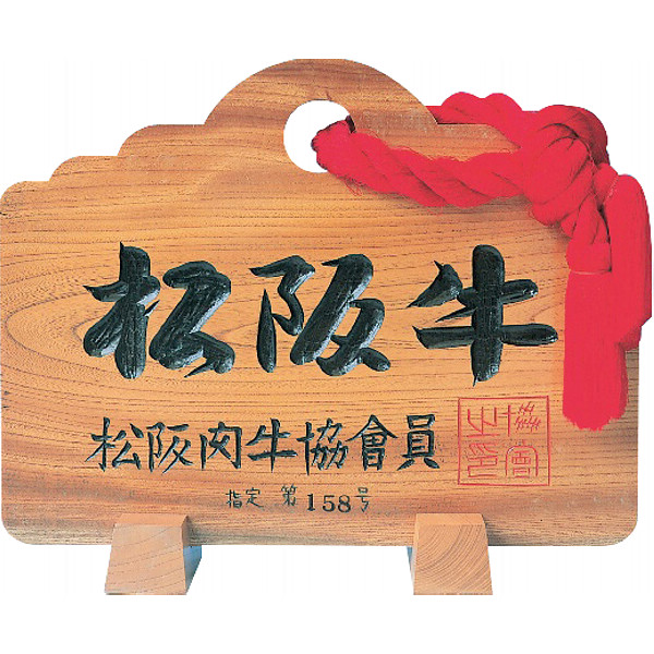 三重松阪牛バラ焼肉用（６００ｇ）のサムネイル画像1