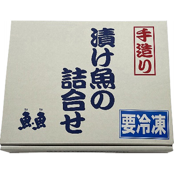 静岡「焼津いまる井川商店」漬け魚５種セットのサムネイル画像2