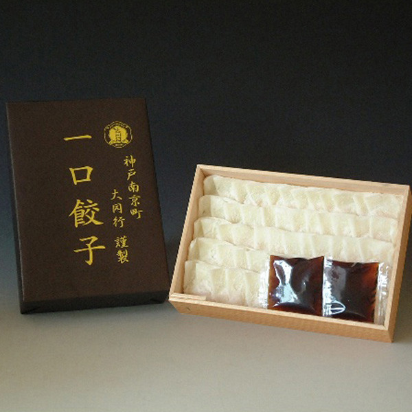 兵庫・神戸南京町「大同行」謹製一口餃子のサムネイル画像1