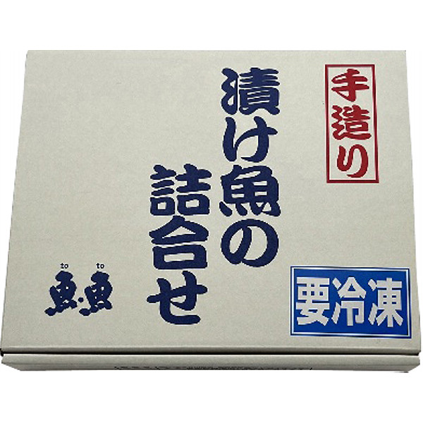 静岡「焼津いまる井川商店」漬け魚５種セットのサムネイル画像2