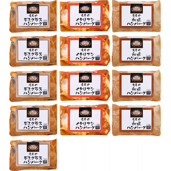 黄木の黒毛和牛入りハンバーグセットのサムネイル画像1