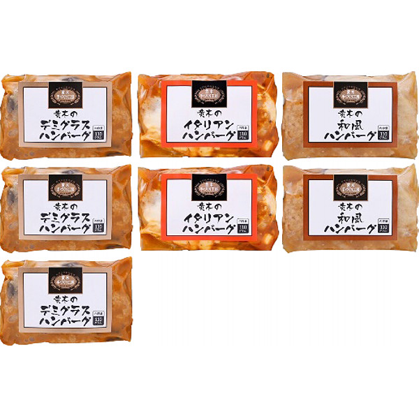 黄木の黒毛和牛入りハンバーグセットのサムネイル画像1