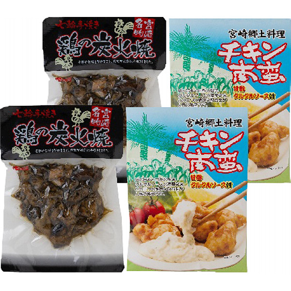 宮崎名物鶏の炭火焼とチキン南蛮セット（常温タイプ）のサムネイル画像1
