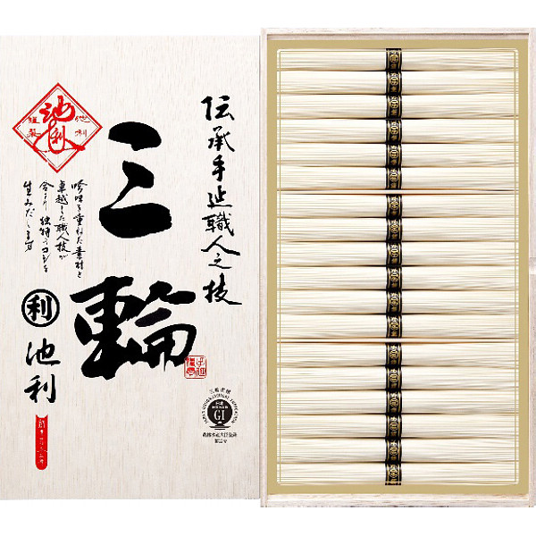 奈良「池利」三輪素麺「三輪」のサムネイル画像1