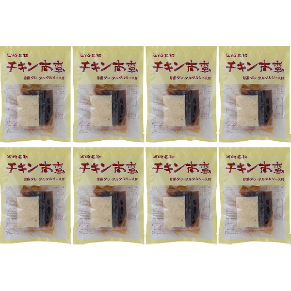 宮崎名物チキン南蛮セット（冷凍タイプ）のサムネイル画像1