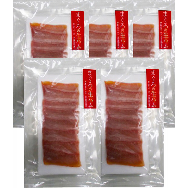 静岡「石原水産」まぐろの生ハム（５袋）のサムネイル画像1