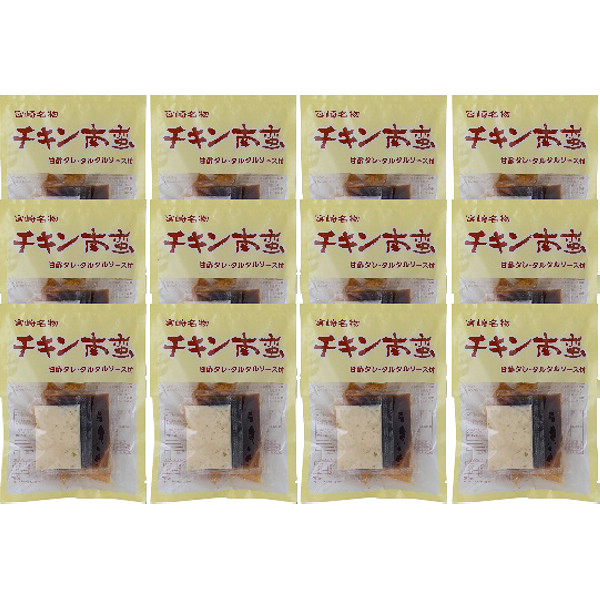 宮崎名物チキン南蛮セット（冷凍タイプ）のサムネイル画像1
