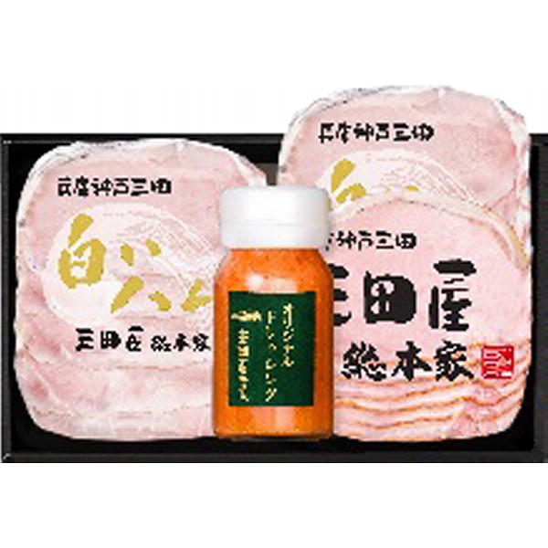 兵庫「三田屋総本家」ハム詰合せのサムネイル画像1
