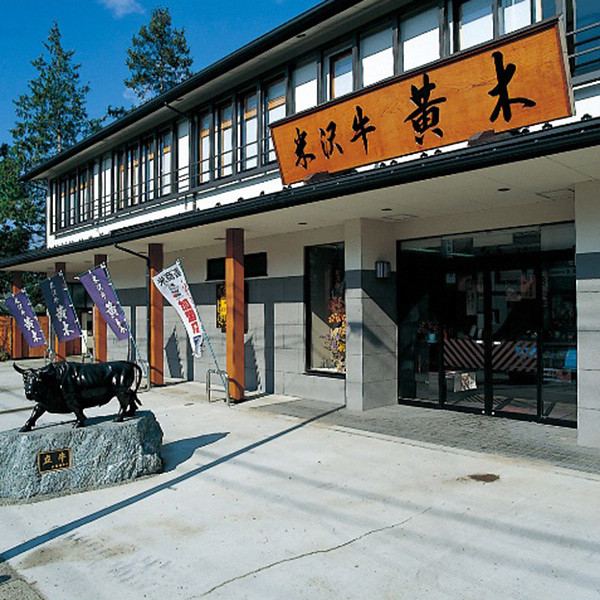 米沢牛焼肉用のサムネイル画像2