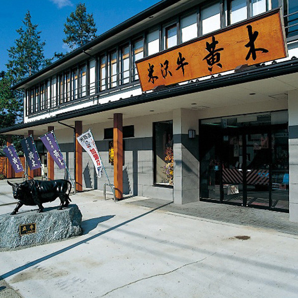 米沢牛モモすき焼用のサムネイル画像2