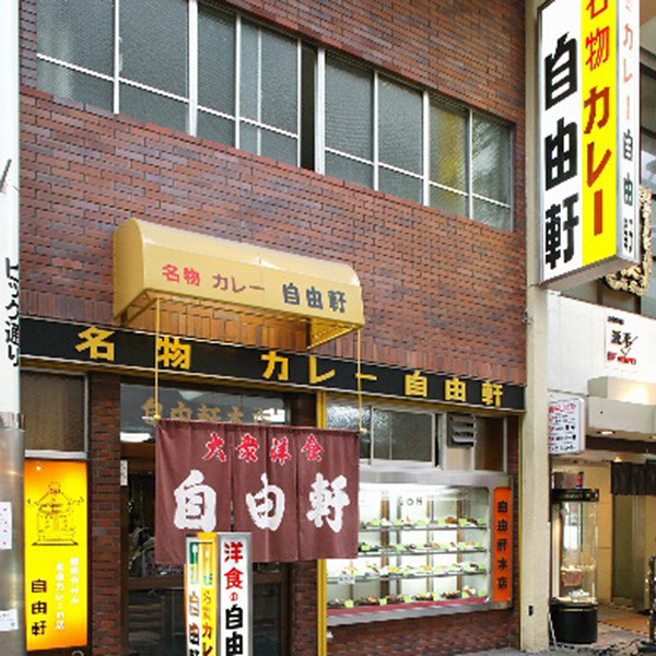 大阪「自由軒」昔ながらの黒ラベルカレー８個セットのサムネイル画像2