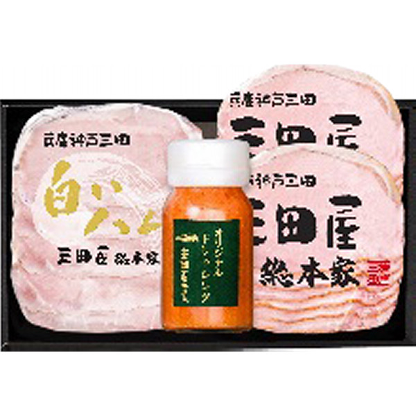 兵庫「三田屋総本家」ハム詰合せのサムネイル画像1