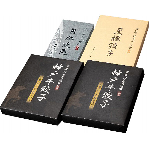 芦屋伊東屋謹製神戸牛餃子と黒豚餃子と黒豚焼売セットのサムネイル画像1