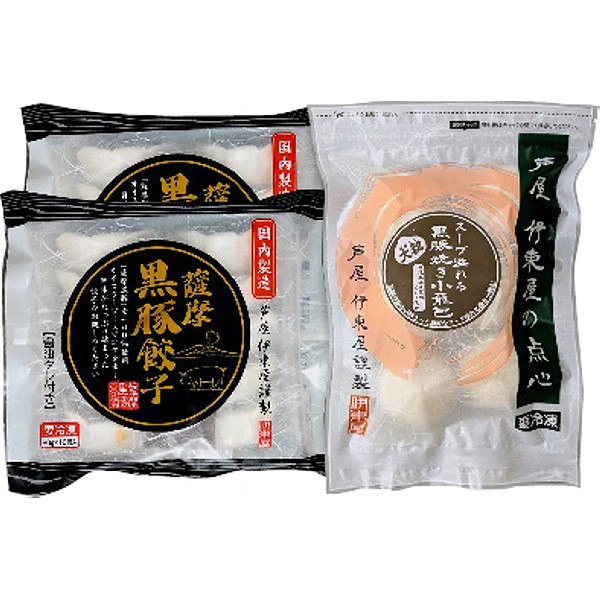 芦屋伊東屋謹製薩摩黒豚餃子と大粒・黒豚焼き小籠包セットのサムネイル画像1