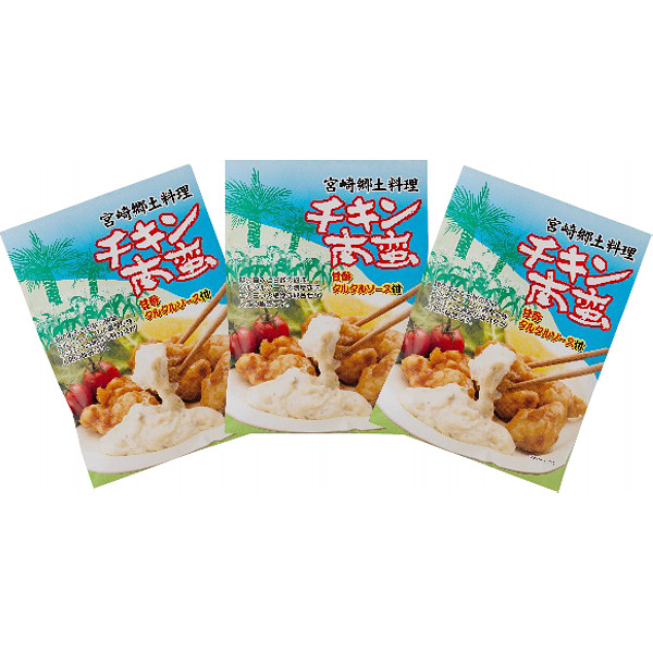 宮崎名物チキン南蛮セット（常温タイプ）のサムネイル画像1