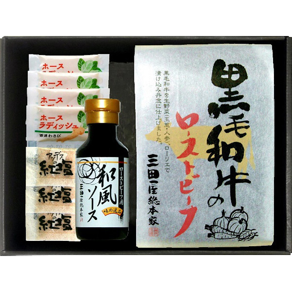 兵庫「三田屋総本家」黒毛和牛のローストビーフのサムネイル画像1