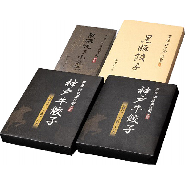 芦屋伊東屋謹製神戸牛餃子と黒豚餃子と黒豚焼き小籠包セットのサムネイル画像1