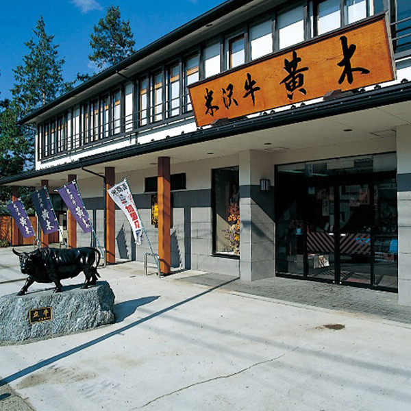 米沢牛焼肉セットのサムネイル画像2