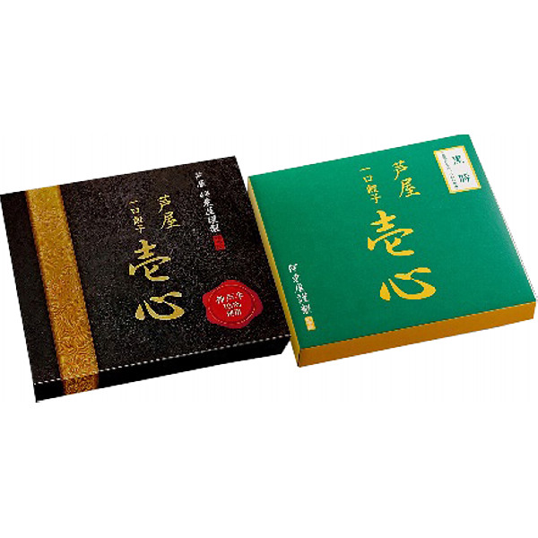 芦屋伊東屋謹製神戸牛一口餃子と黒豚一口餃子セットのサムネイル画像1