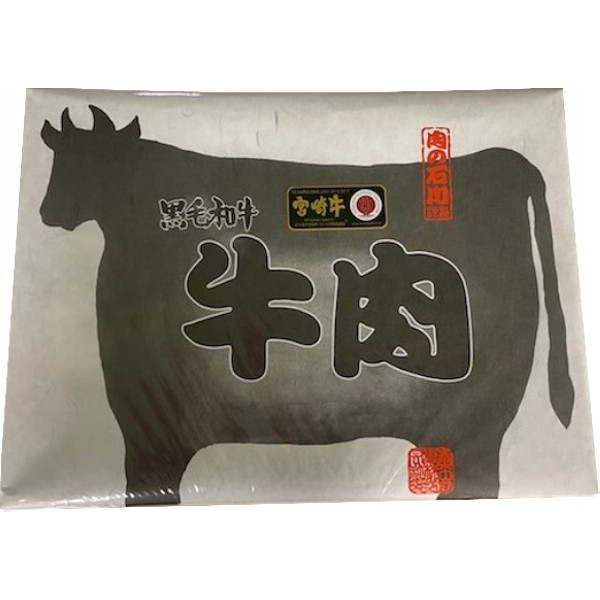 宮崎牛サーロインステーキ用２枚（計３００ｇ）のサムネイル画像2