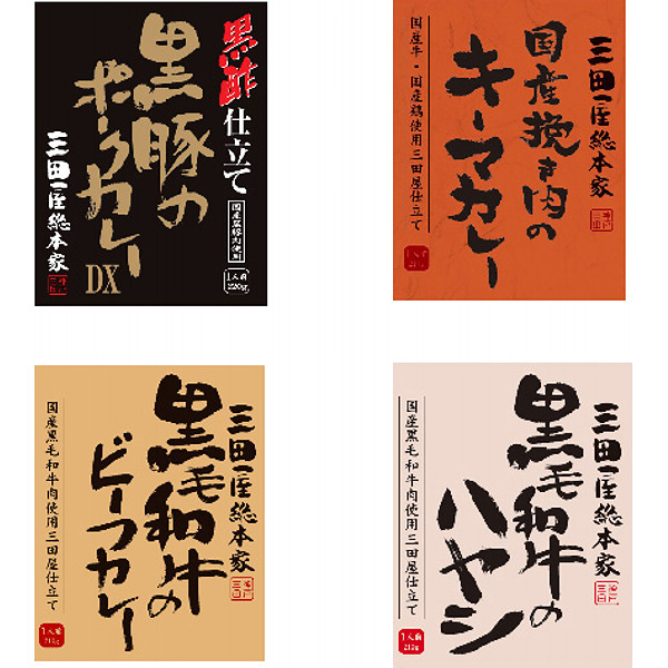 兵庫「三田屋総本家」カレー＆ハヤシセットのサムネイル画像3