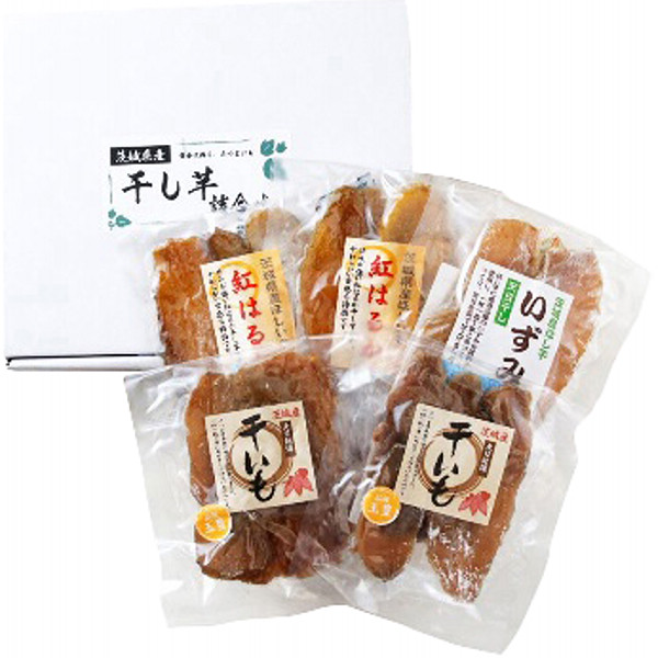 茨城県産干し芋３種計５袋セットのサムネイル画像1