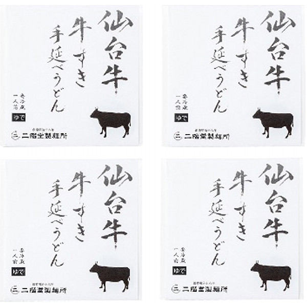 宮城仙台牛牛すき手延べうどん４食のサムネイル画像1