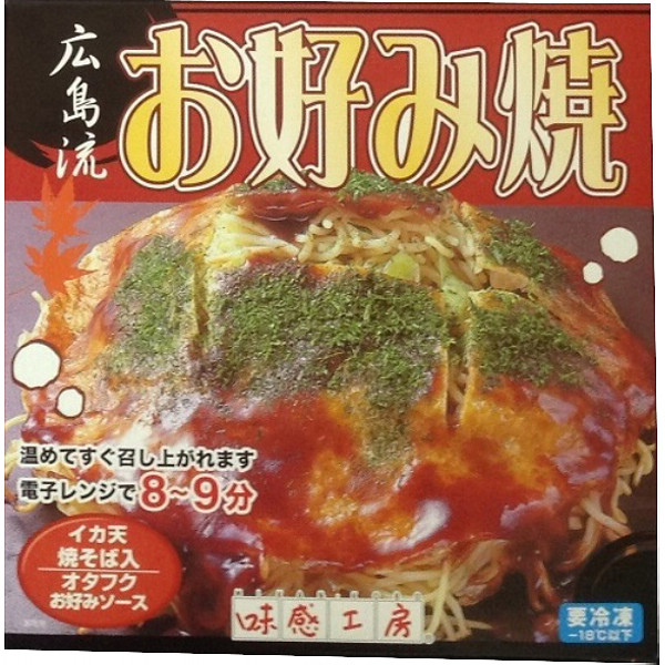 広島流お好み焼きのサムネイル画像2