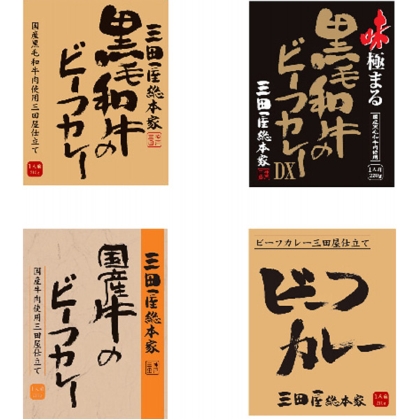 兵庫「三田屋総本家」ビーフカレー４種食べ比べセットのサムネイル画像1