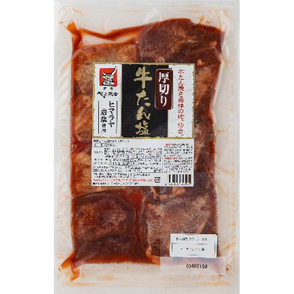 宮城「べこ政宗」牛タン食べ比べセットのサムネイル画像2