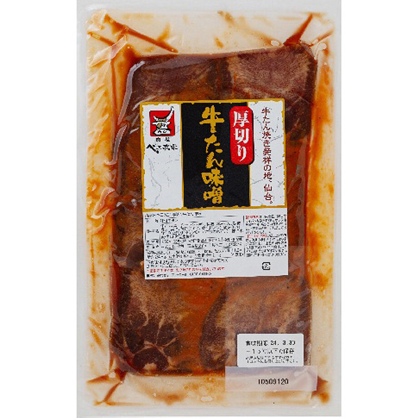 宮城「べこ政宗」牛タン食べ比べセットのサムネイル画像3