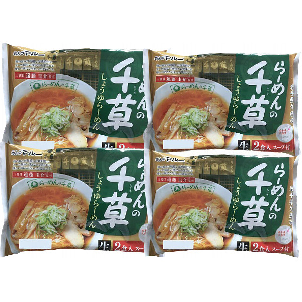 岩手「千草」醤油ラーメンセットのサムネイル画像1