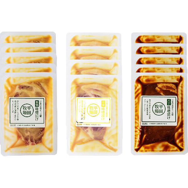 平田牧場日本の米育ち金華豚・三元豚特製味噌漬け３種セットのサムネイル画像1