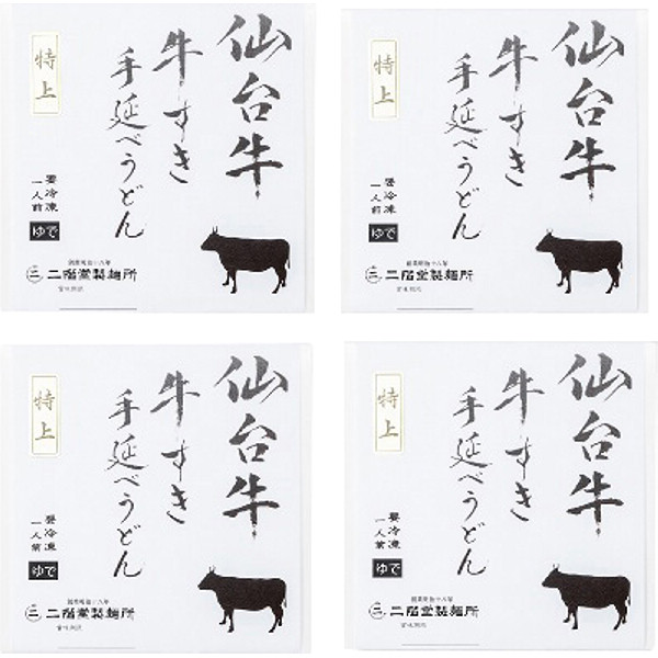宮城特上仙台牛牛すき手延べうどん４食のサムネイル画像1
