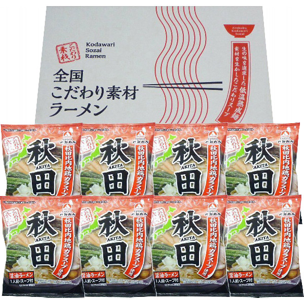 秋田醤油ラーメン８食セットのサムネイル画像1