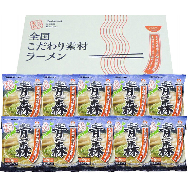 青森魚介豚骨醤油ラーメン１０食セットのサムネイル画像1