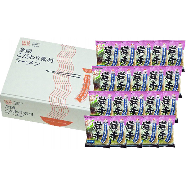 岩手磯塩ラーメン２０食セットのサムネイル画像1